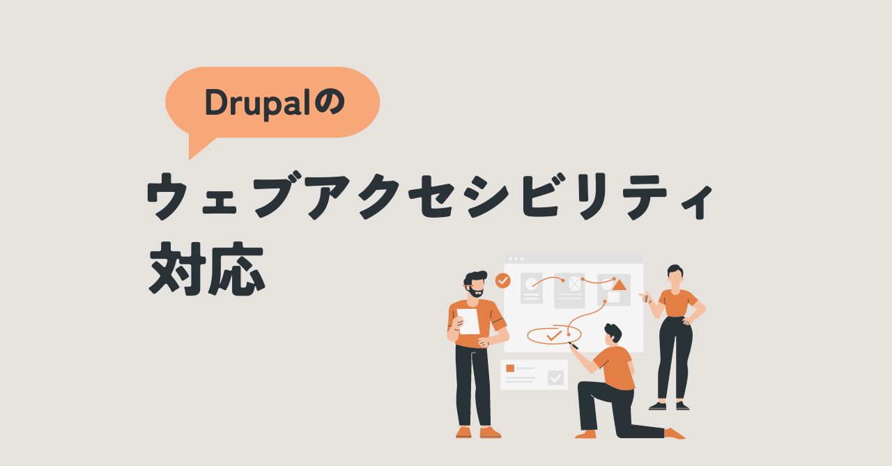 /drupal/sites/default/files/2024-05/drupal-accessibility.png