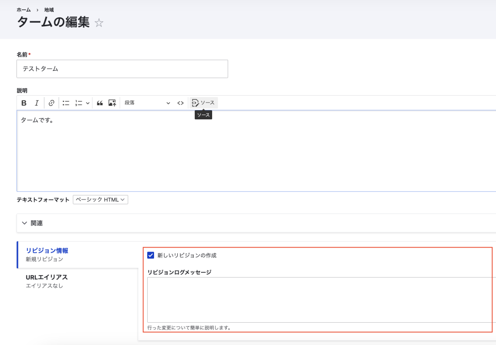 Taxonomy configuration screen