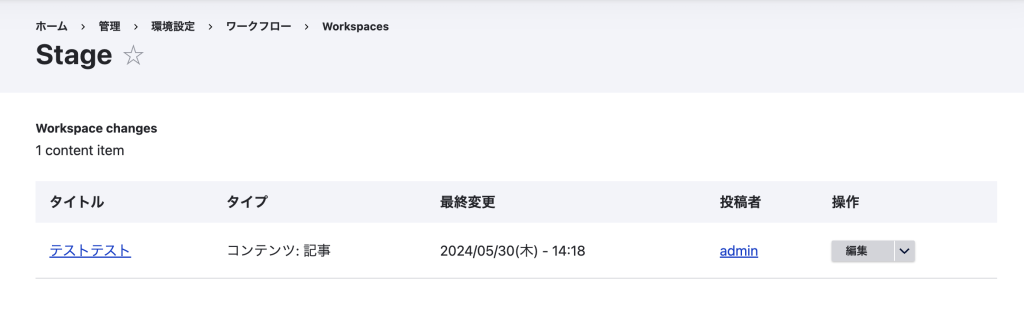 Workspaces configuration screen