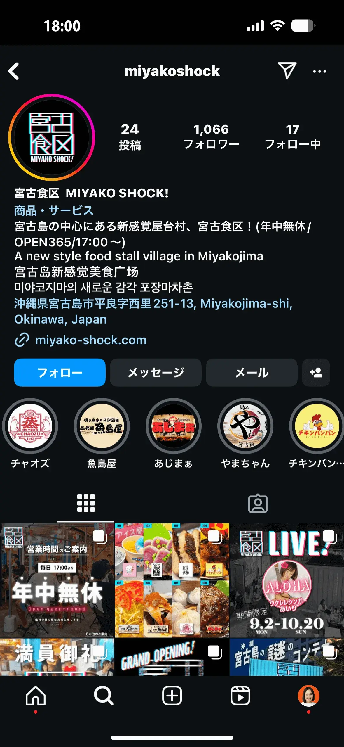 インスタグラムホーム