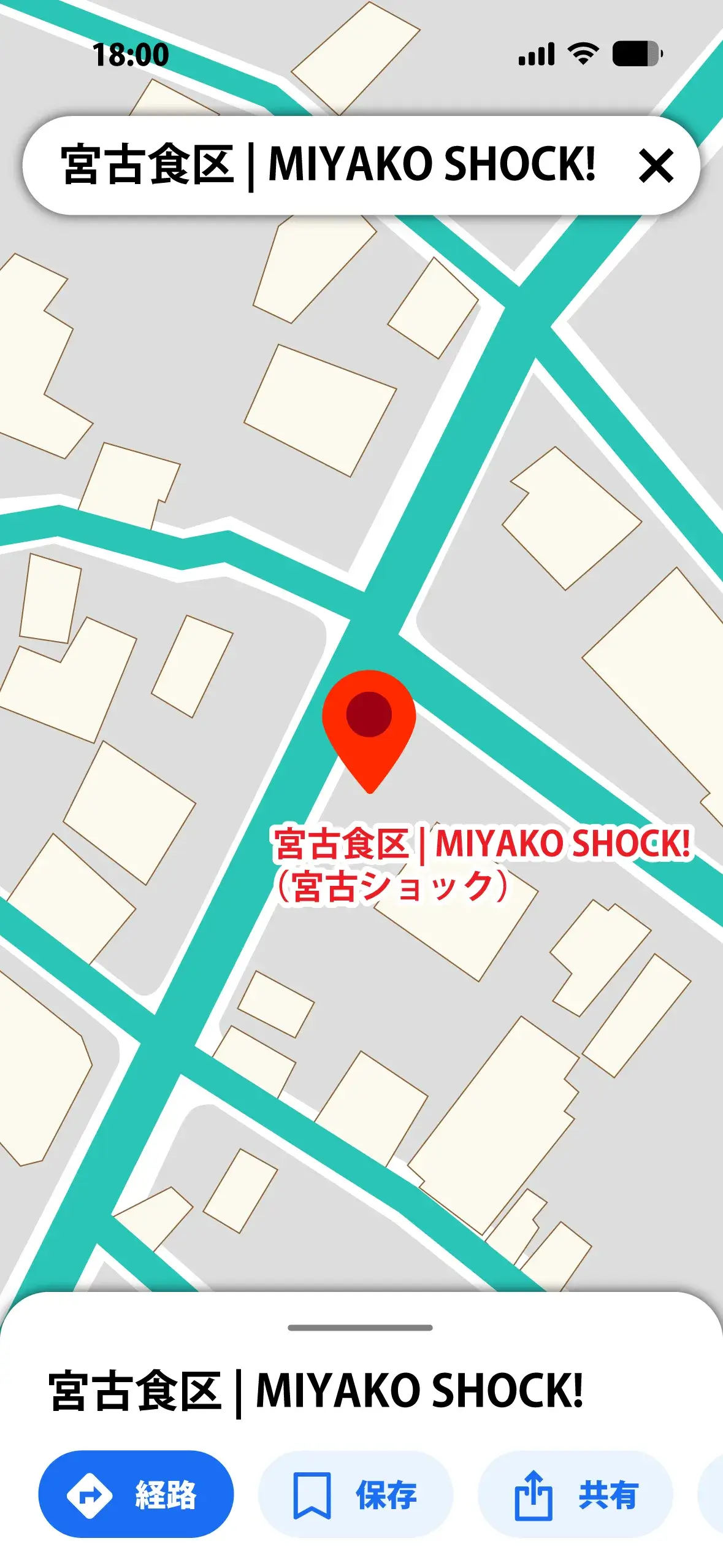 地図アプリ画面