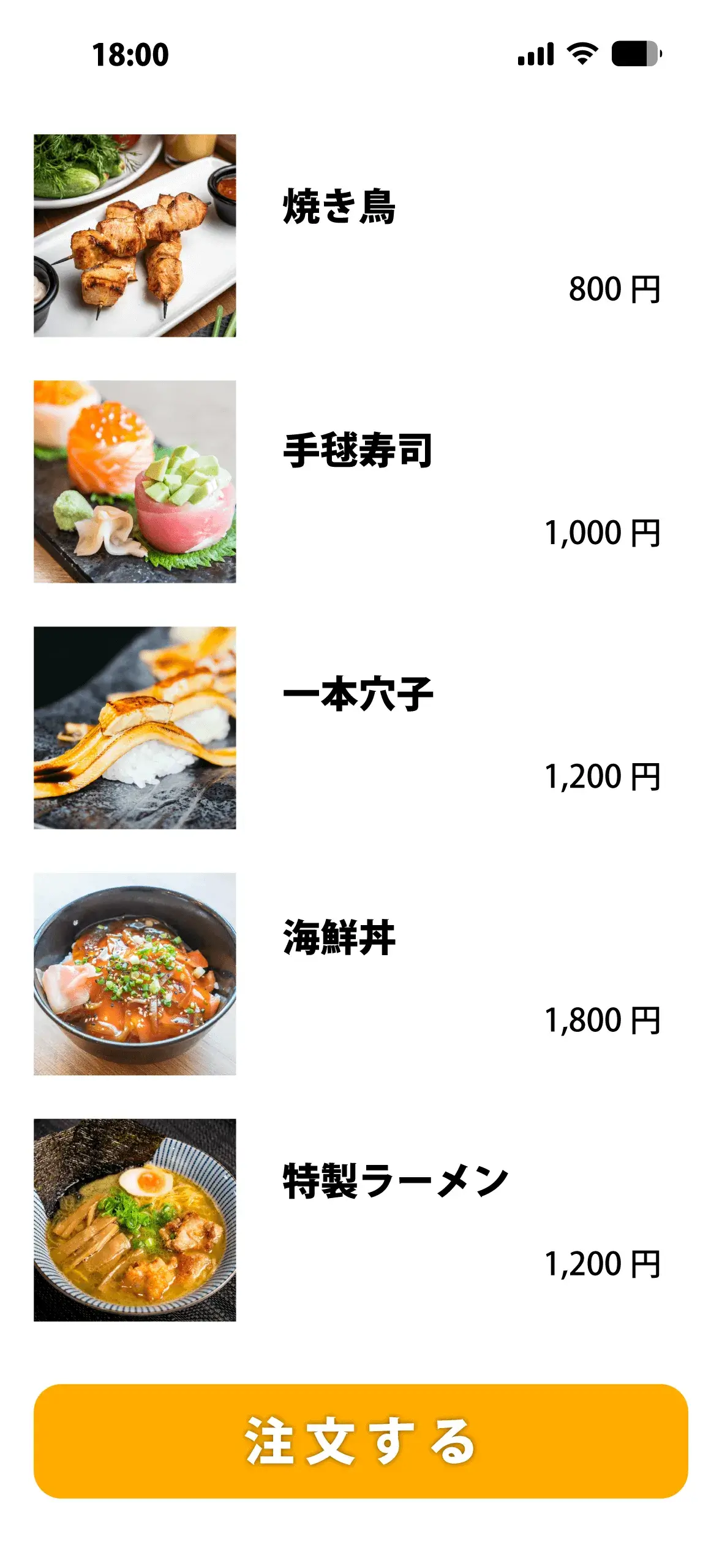 飲食店メニュー画面
