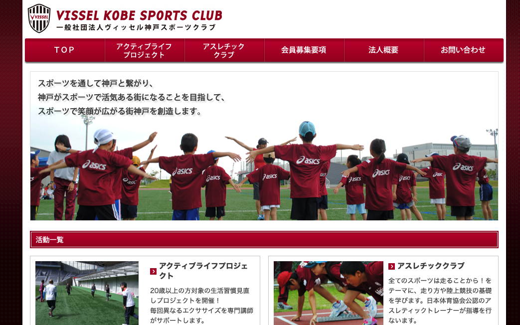 Vissel Kobe Sports Club