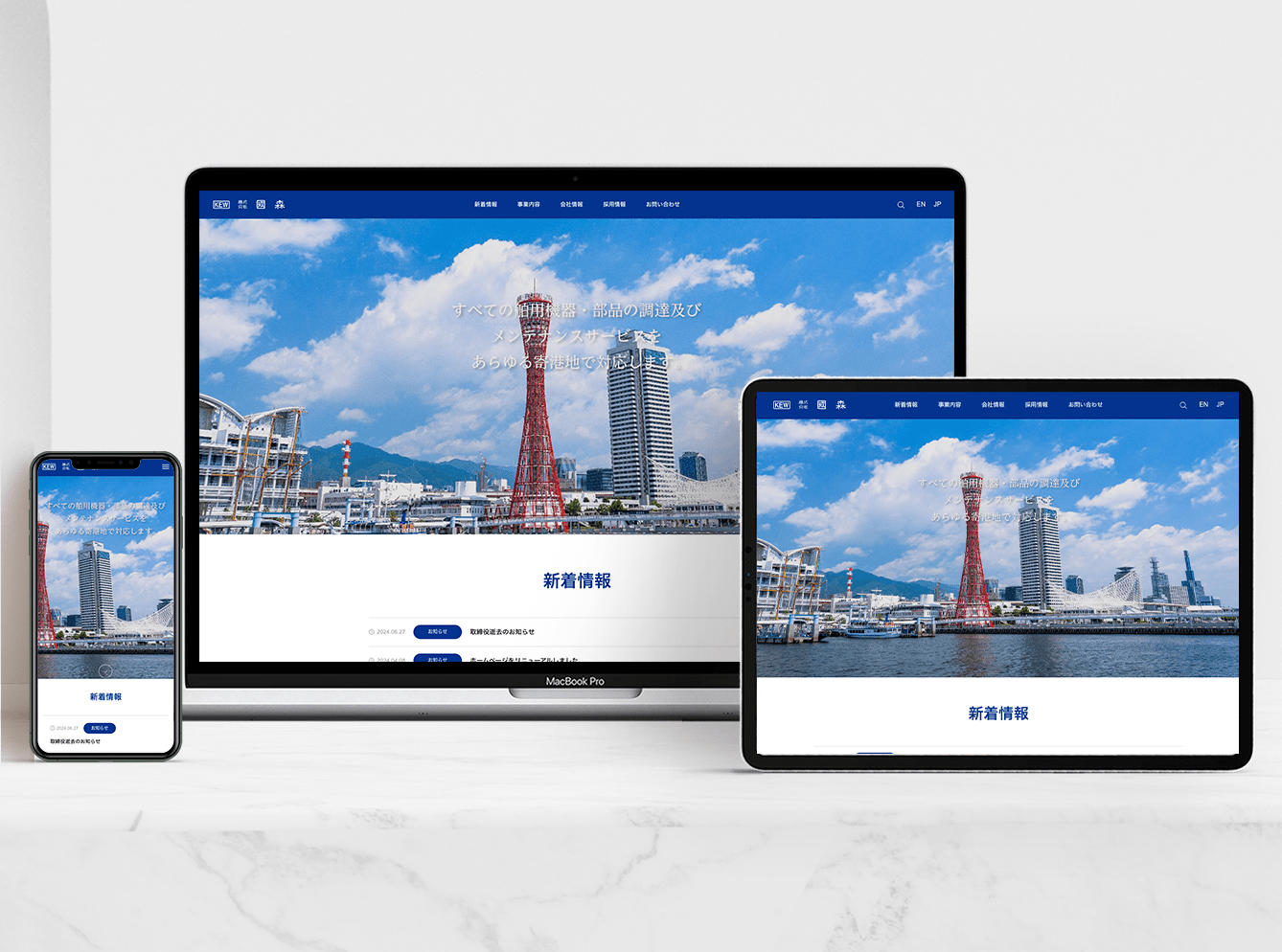 パソコン、タブレット、スマートフォンで閲覧した株式会社國森ウェブサイトのイメージ画像