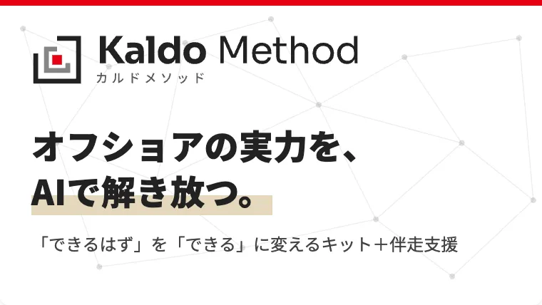 Kaldo Method