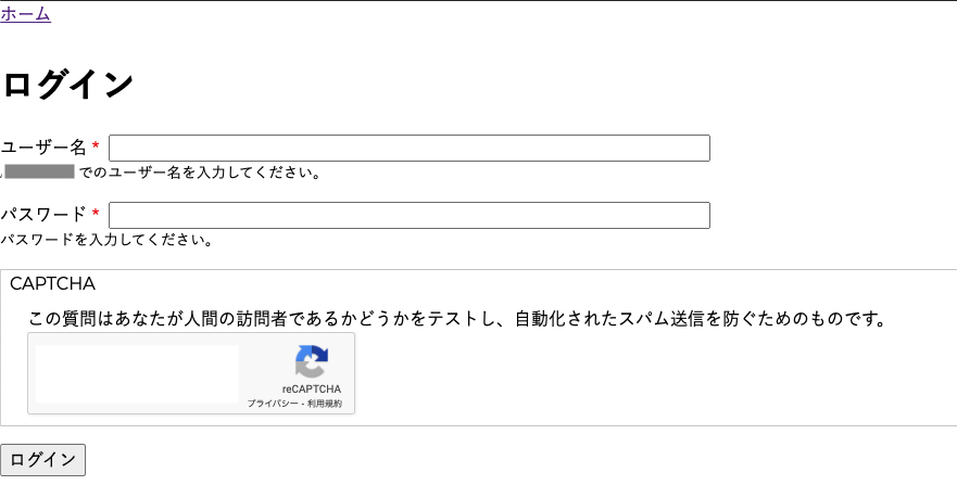 ログイン画面-反映後