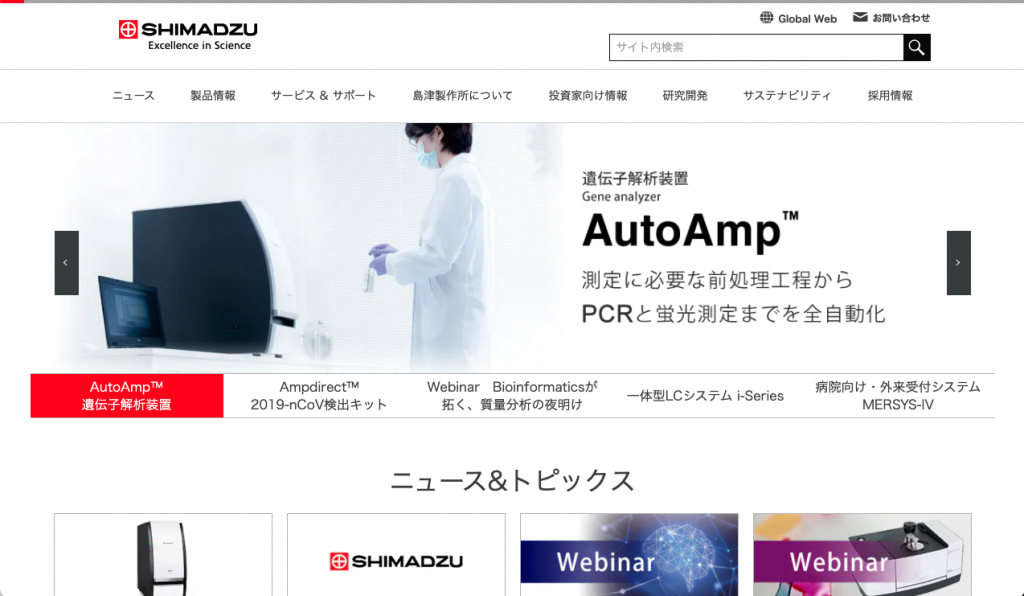 島津製作所