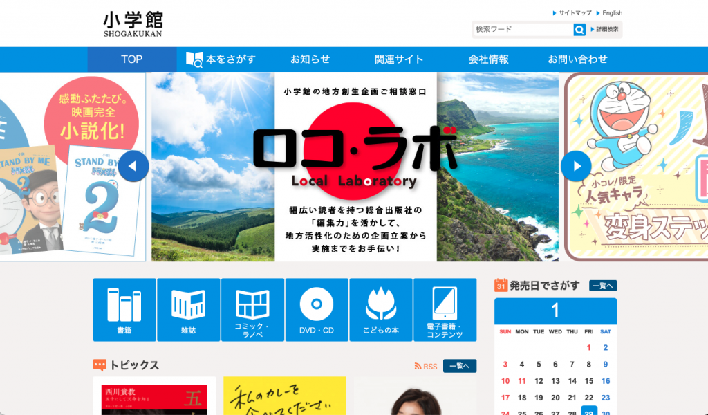 小学館
