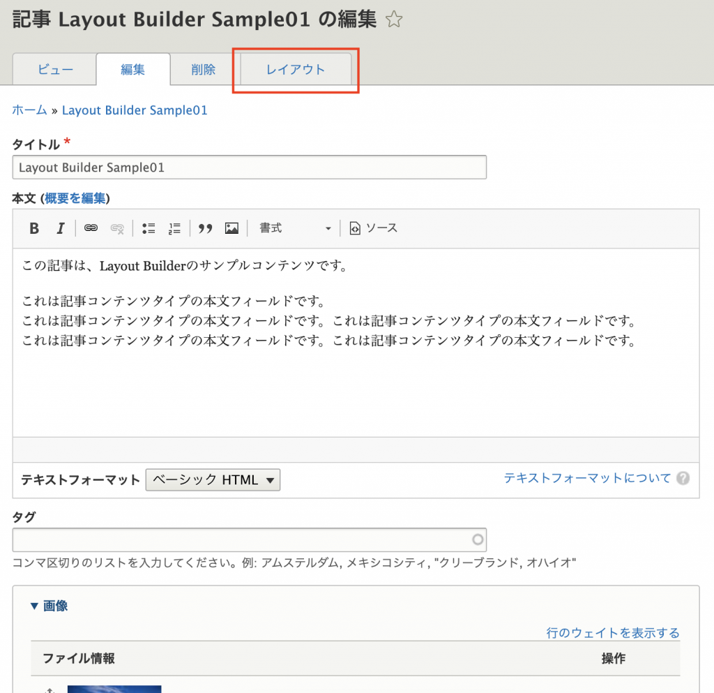 コンテンツごとのレイアウトをカスタマイズする