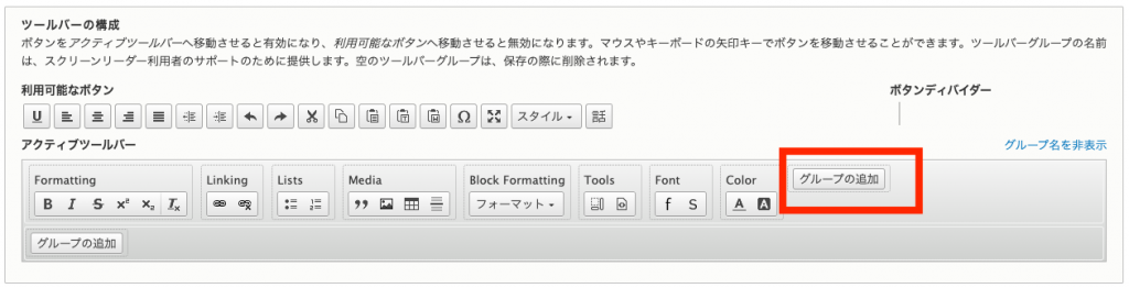 Fontグループを作成