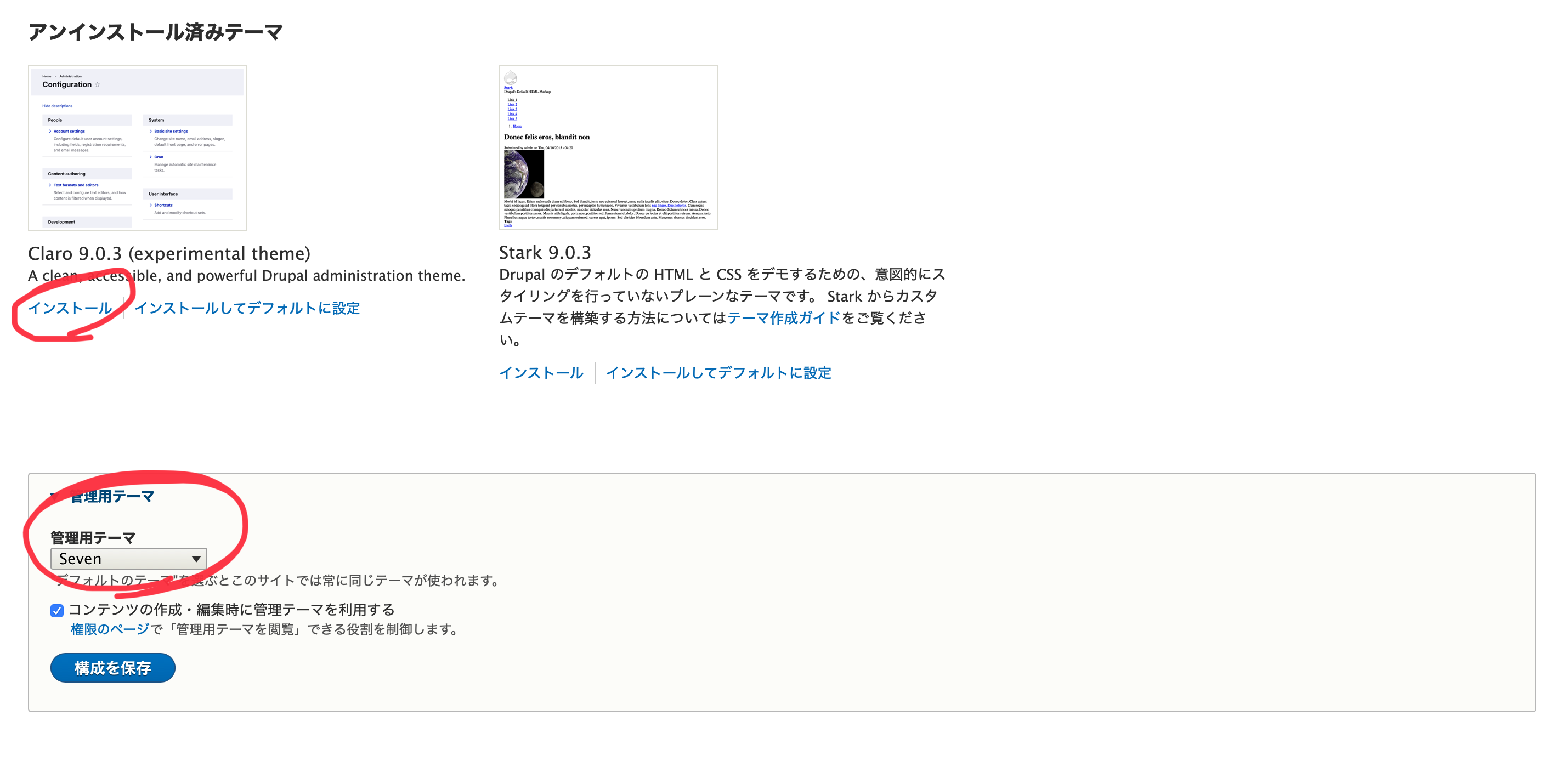 claro-install