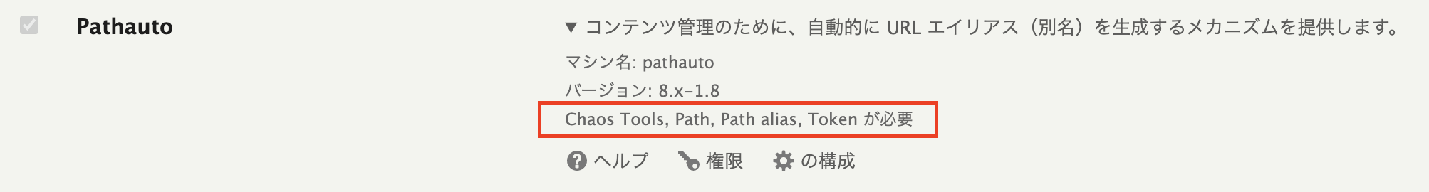他のモジュールとの関連性