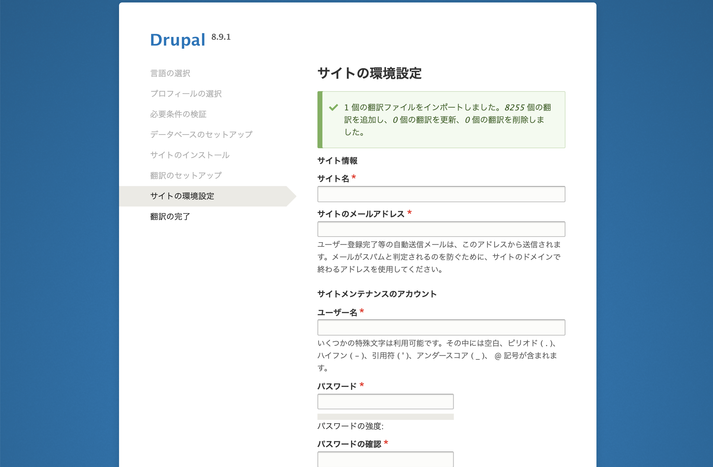 ローカル環境の設定