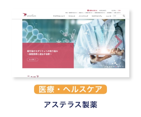 アストリアス製薬